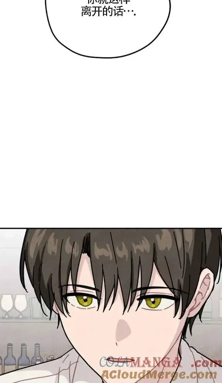 漫画《灵药魔女》第68话第70张图