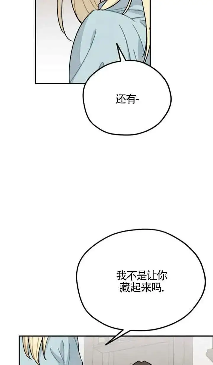 漫画《灵药魔女》第68话第9张图