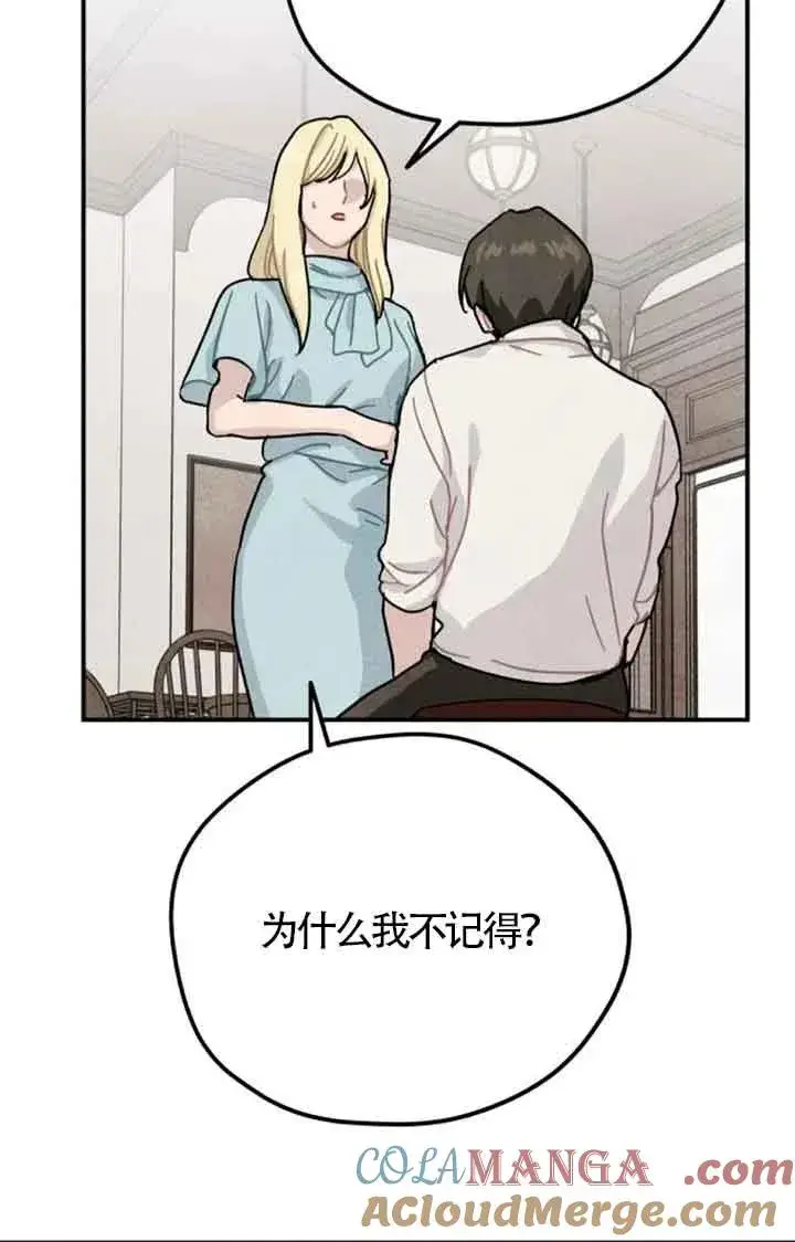 漫画《灵药魔女》第69话第13张图