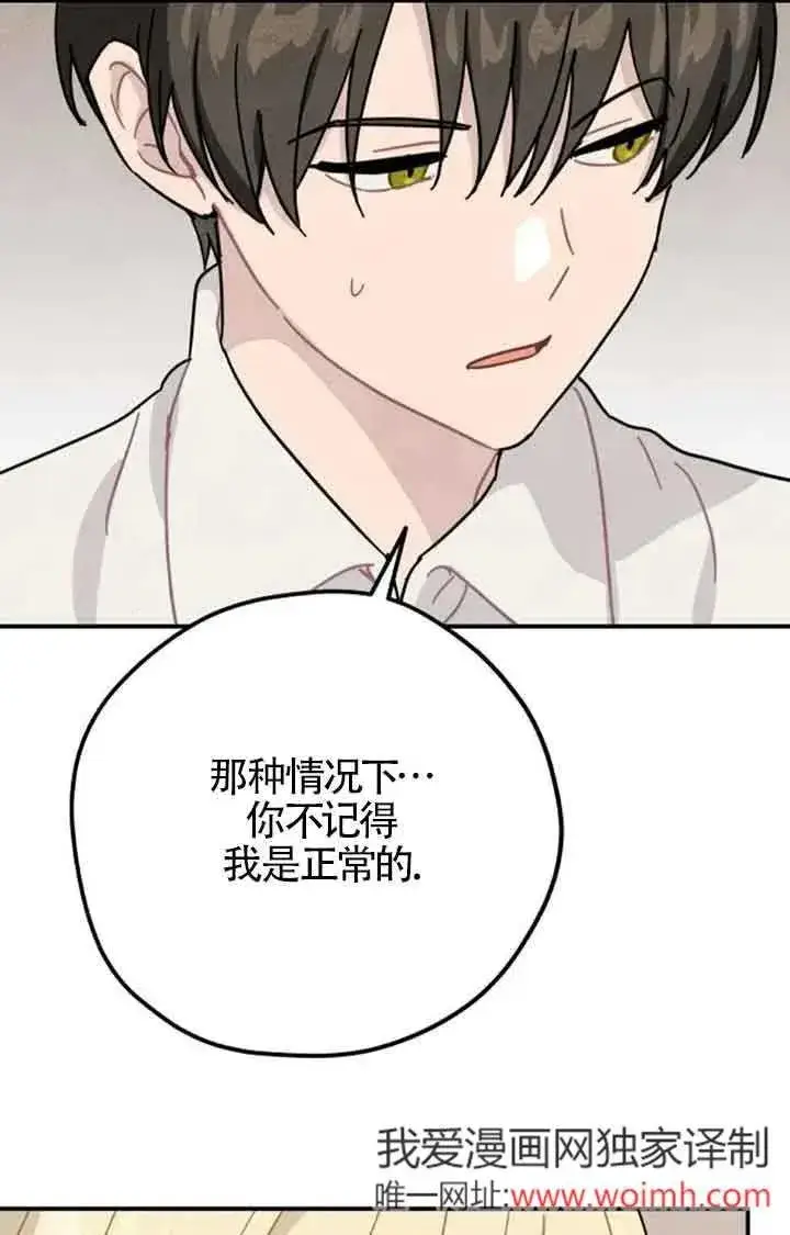 漫画《灵药魔女》第69话第14张图