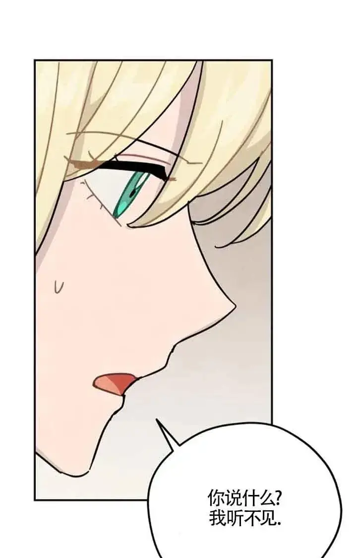 漫画《灵药魔女》第69话第17张图