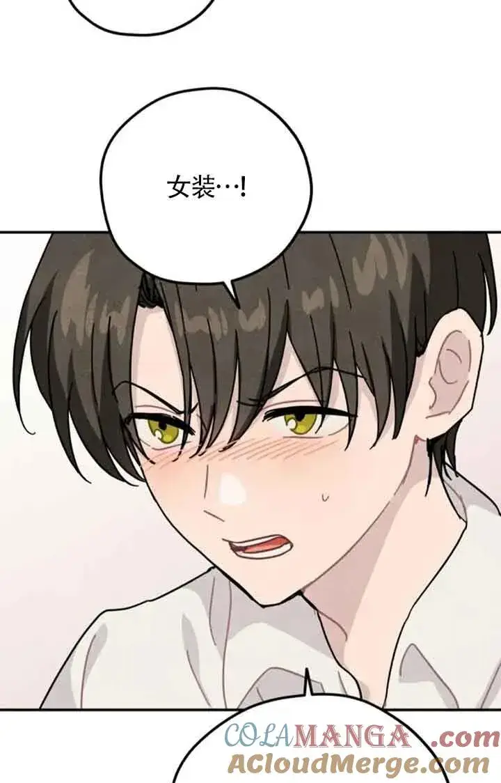 漫画《灵药魔女》第69话第19张图