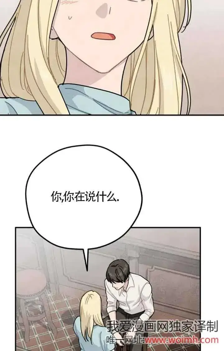 漫画《灵药魔女》第69话第2张图