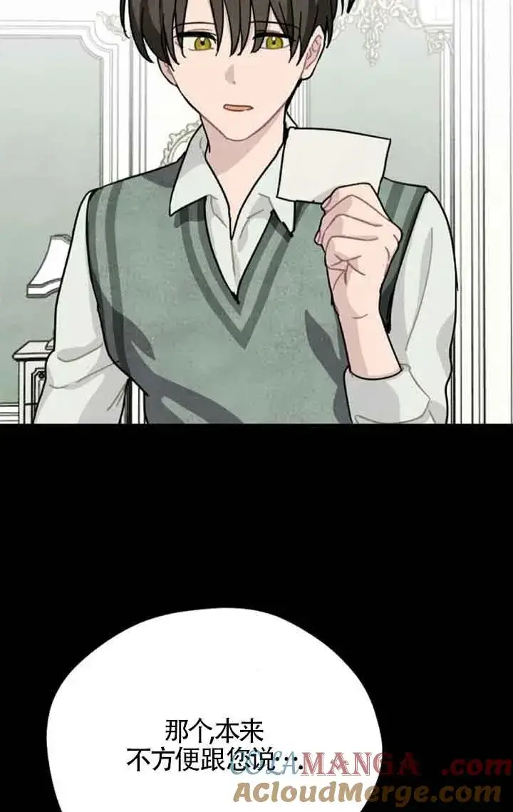 漫画《灵药魔女》第69话第25张图
