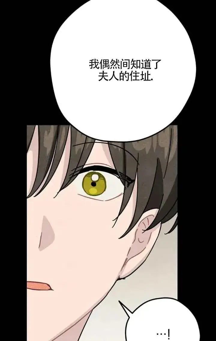 漫画《灵药魔女》第69话第27张图