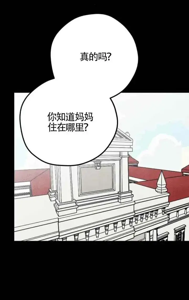 漫画《灵药魔女》第69话第30张图
