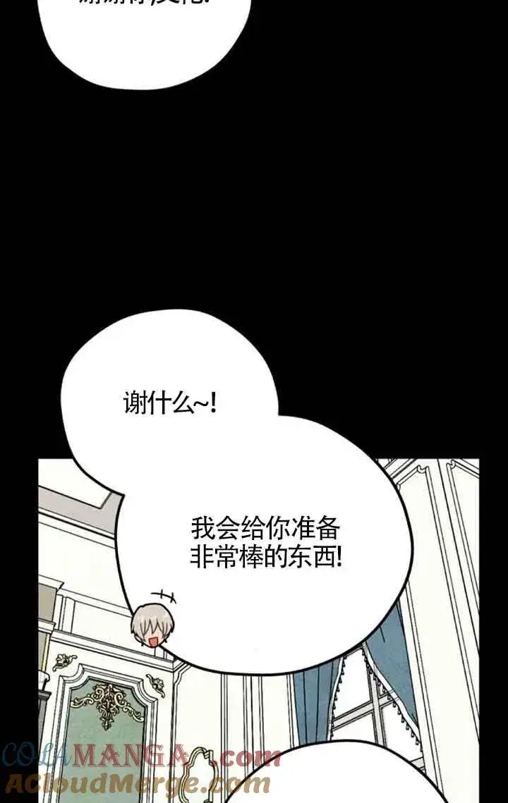 漫画《灵药魔女》第69话第34张图