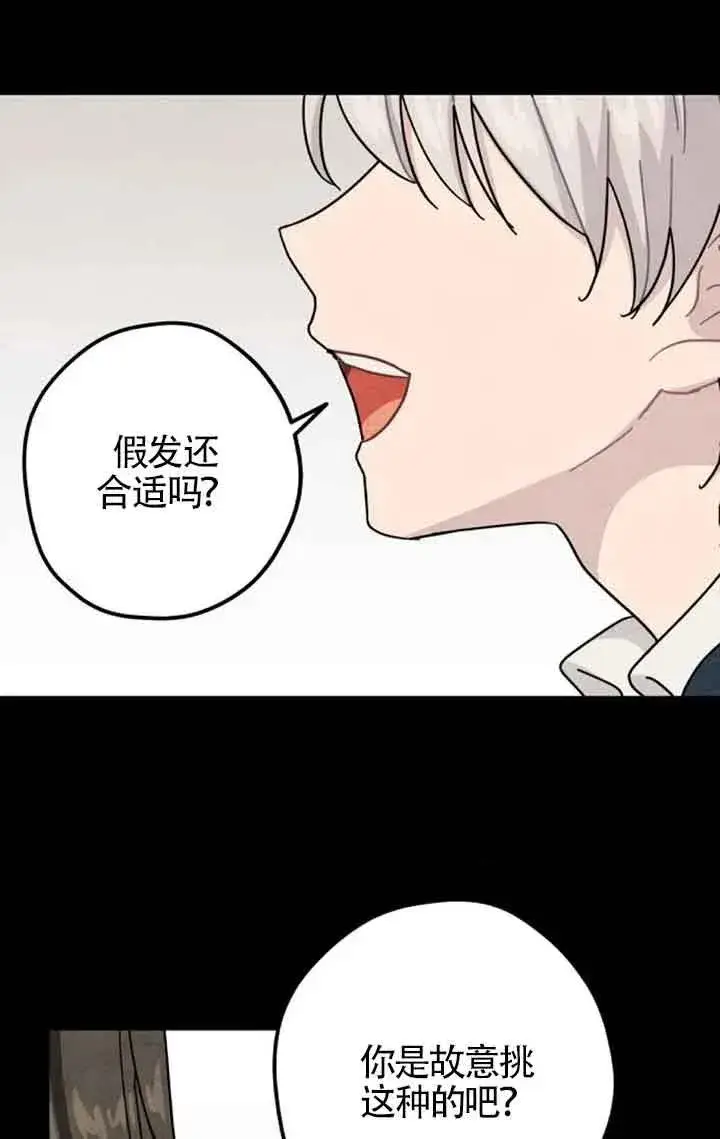 漫画《灵药魔女》第69话第36张图