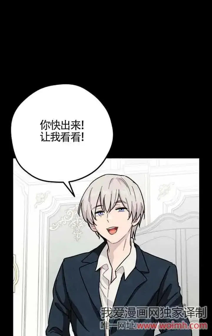 漫画《灵药魔女》第69话第39张图