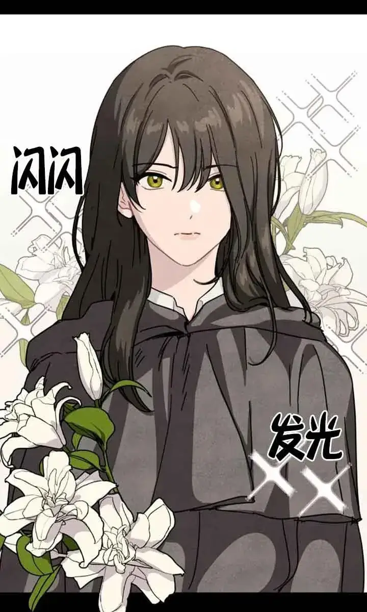 漫画《灵药魔女》第69话第41张图