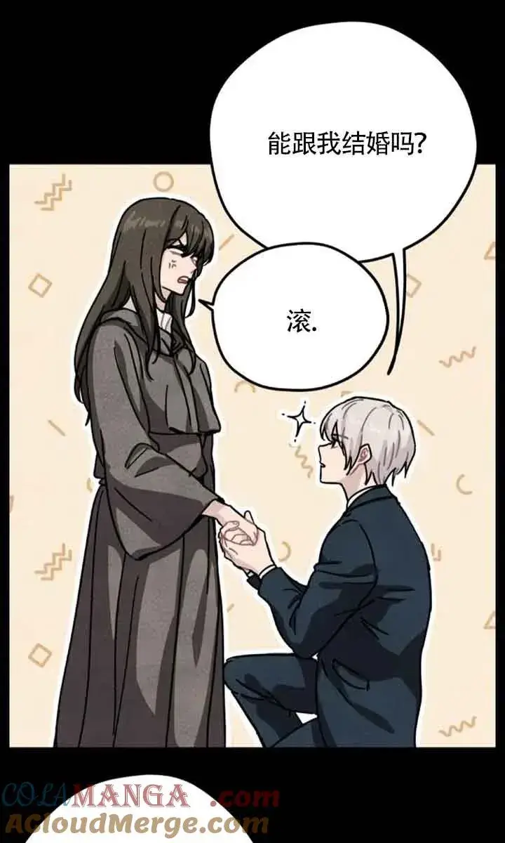 漫画《灵药魔女》第69话第43张图