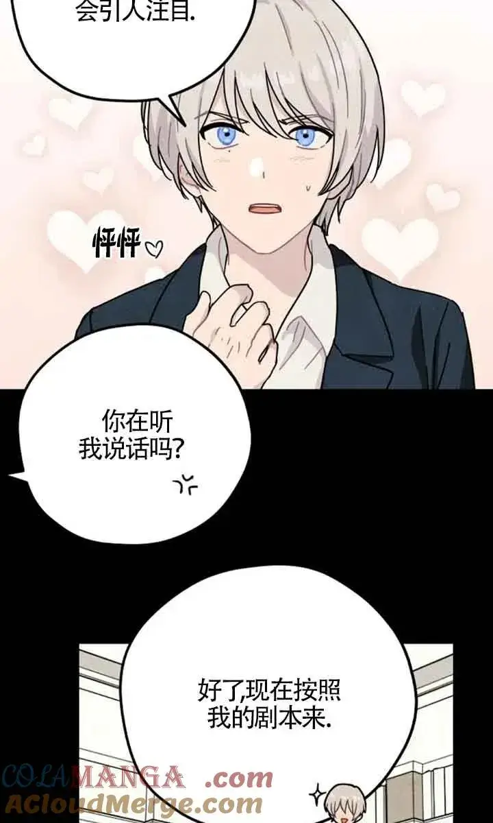 漫画《灵药魔女》第69话第46张图
