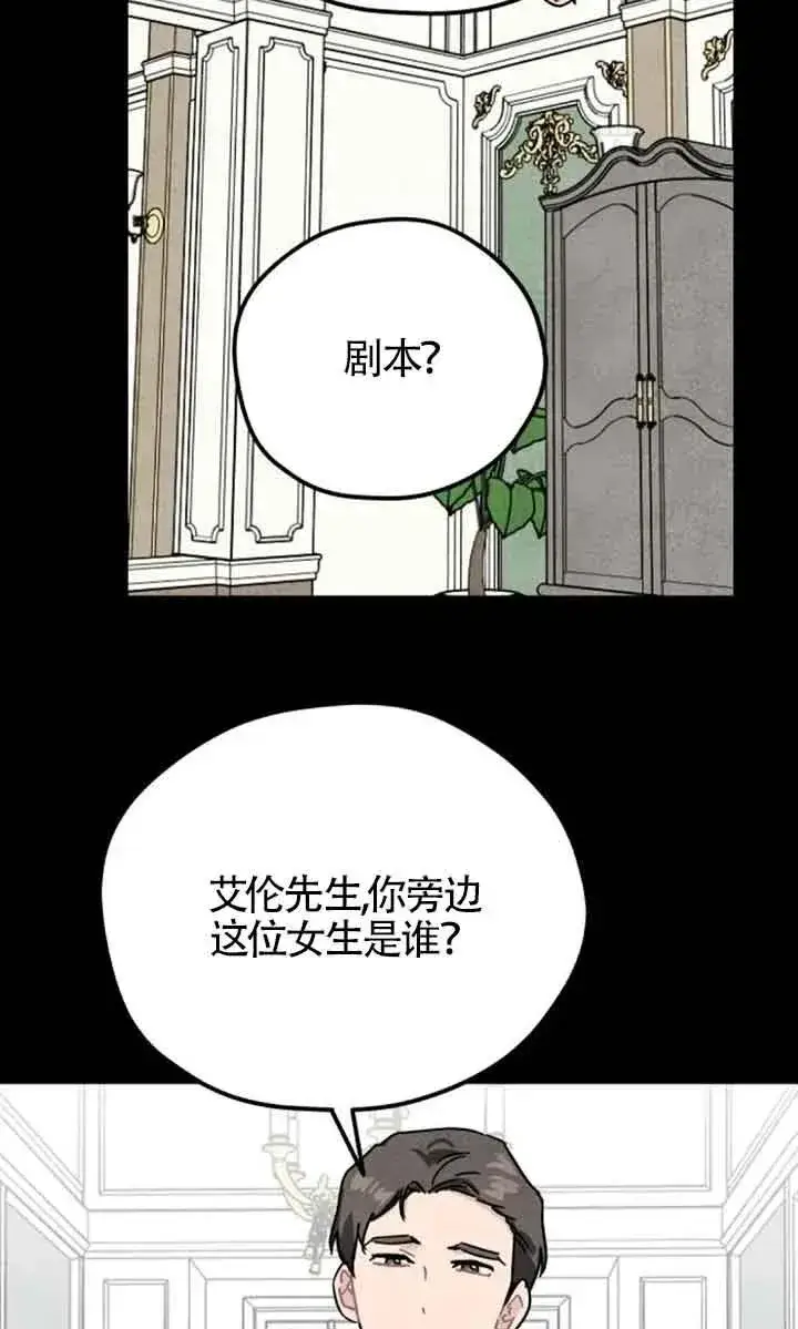 漫画《灵药魔女》第69话第47张图