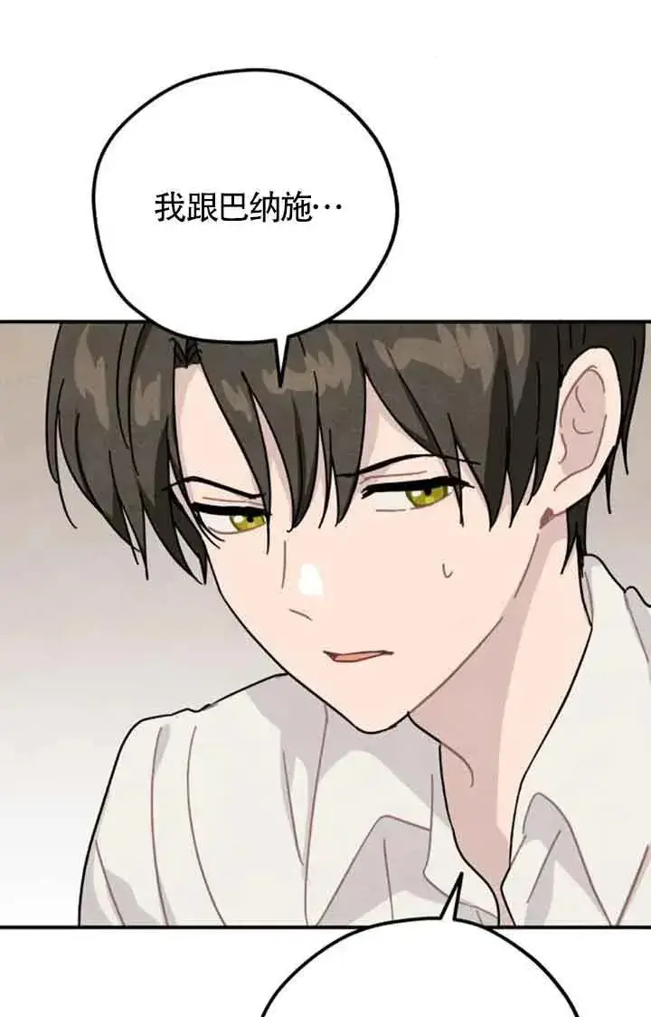 漫画《灵药魔女》第69话第5张图