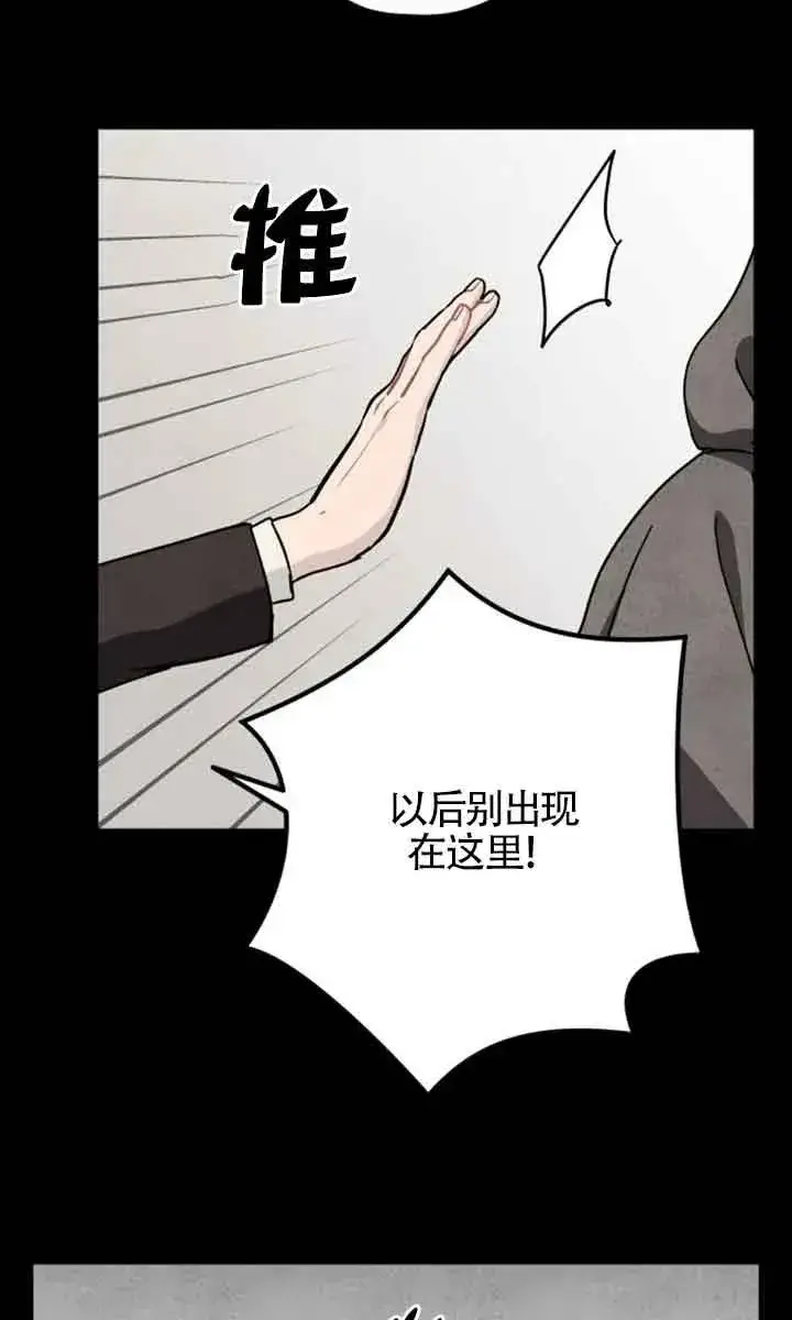 漫画《灵药魔女》第69话第53张图