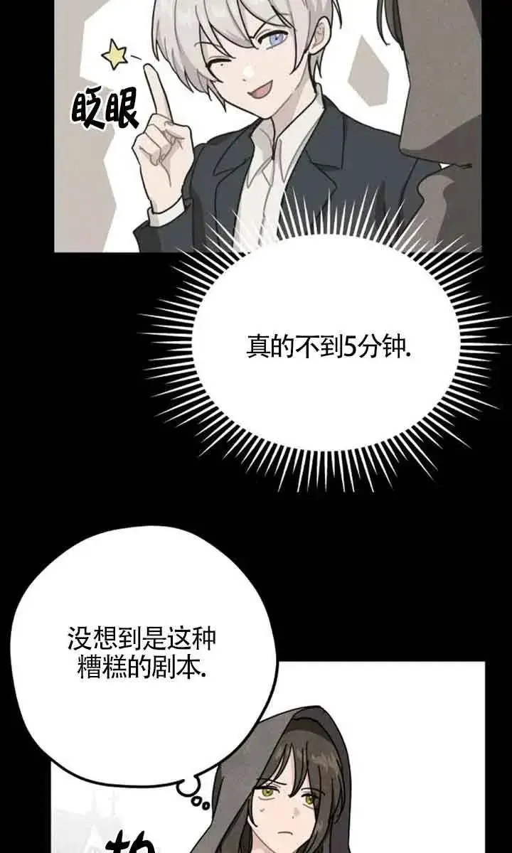 漫画《灵药魔女》第69话第56张图