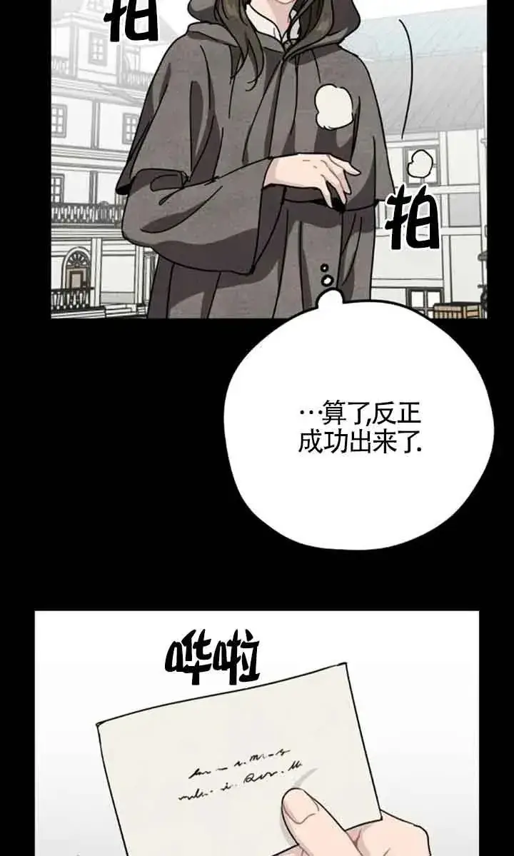 漫画《灵药魔女》第69话第57张图