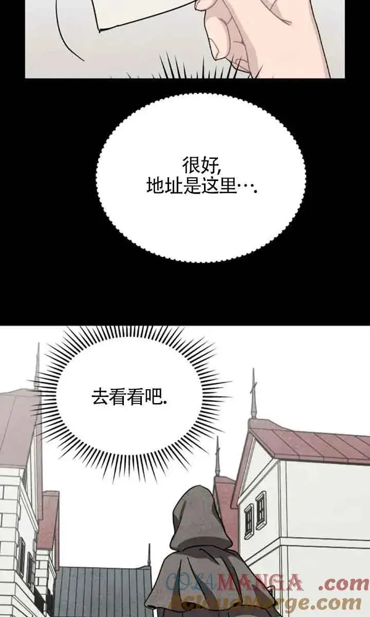 漫画《灵药魔女》第69话第58张图