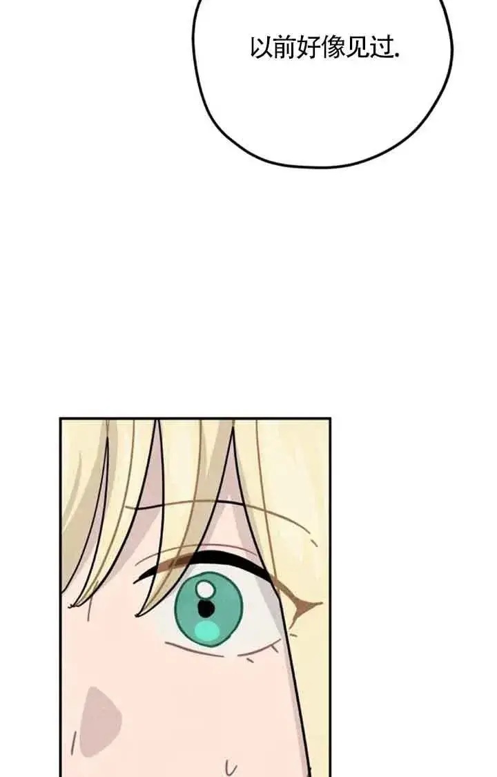 漫画《灵药魔女》第69话第6张图
