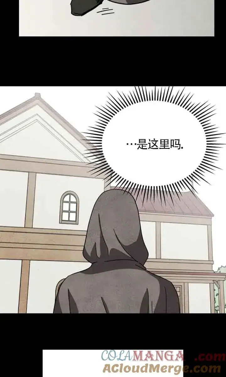漫画《灵药魔女》第69话第61张图