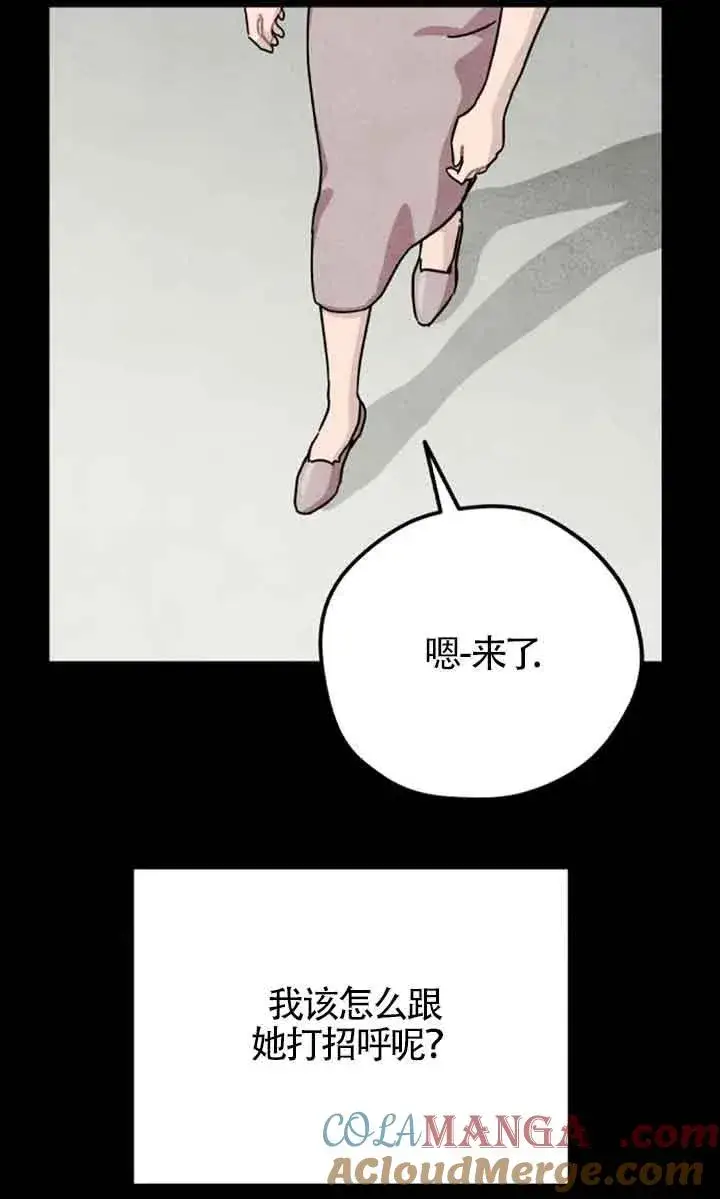 漫画《灵药魔女》第69话第64张图