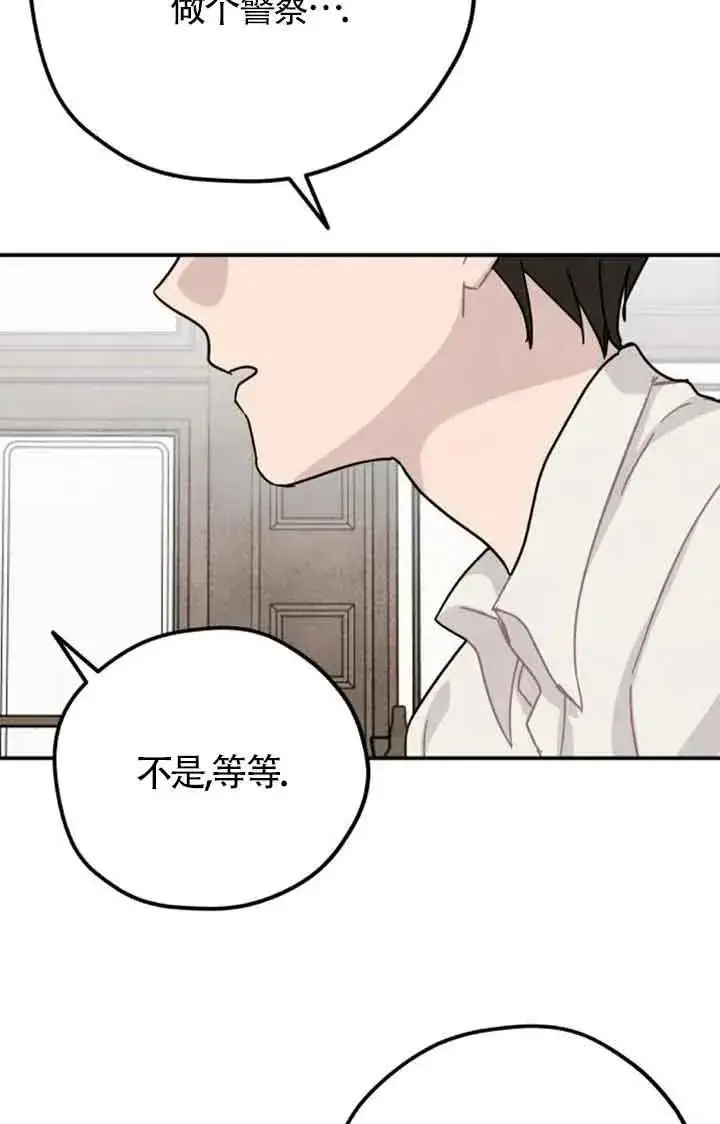 漫画《灵药魔女》第69话第8张图
