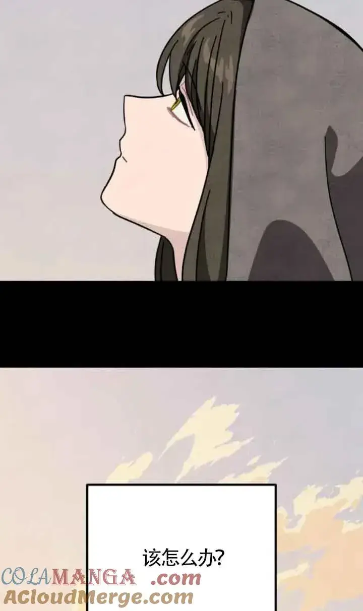 漫画《灵药魔女》第70话第19张图