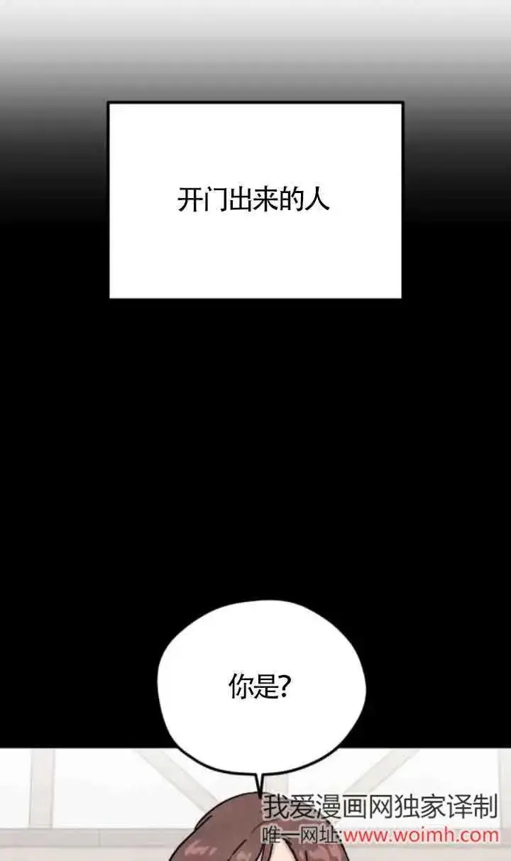 漫画《灵药魔女》第70话第2张图