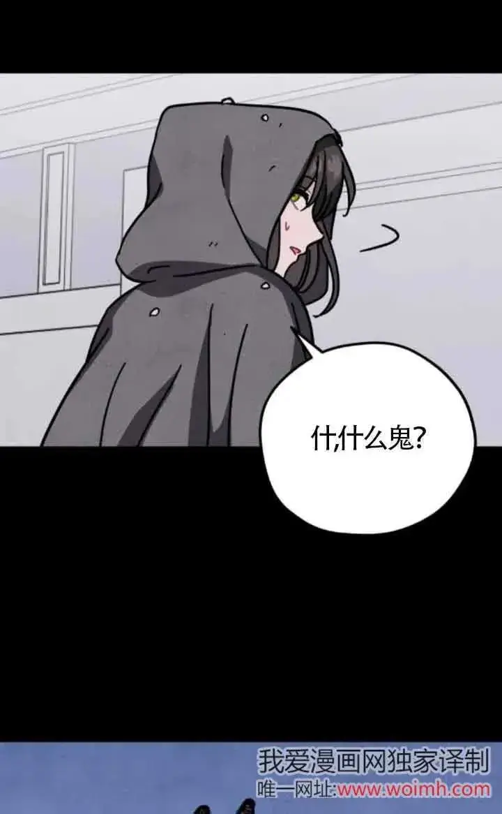 漫画《灵药魔女》第70话第26张图