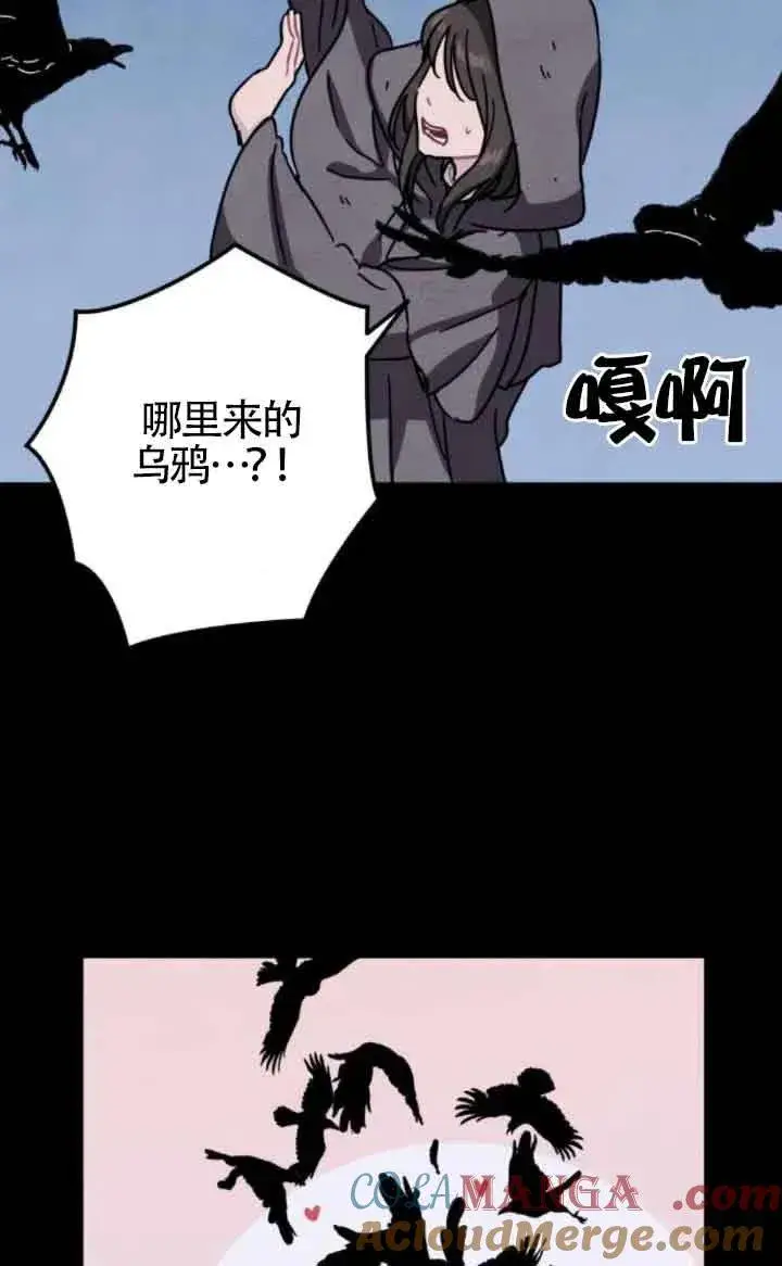漫画《灵药魔女》第70话第28张图