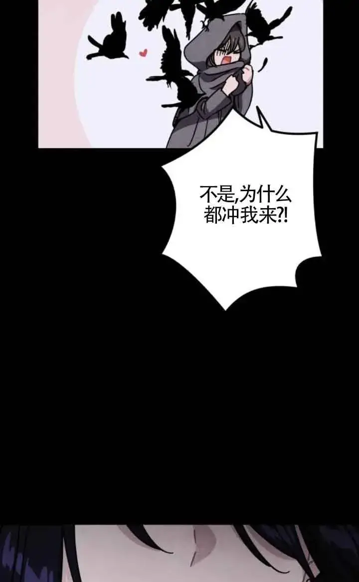 漫画《灵药魔女》第70话第29张图