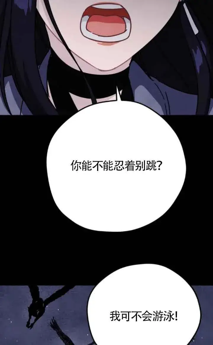 漫画《灵药魔女》第70话第30张图