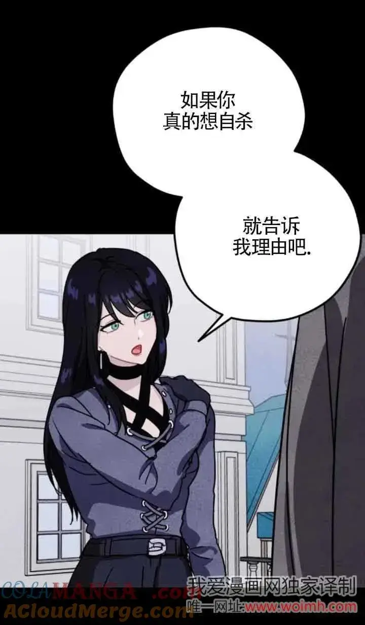 漫画《灵药魔女》第70话第43张图