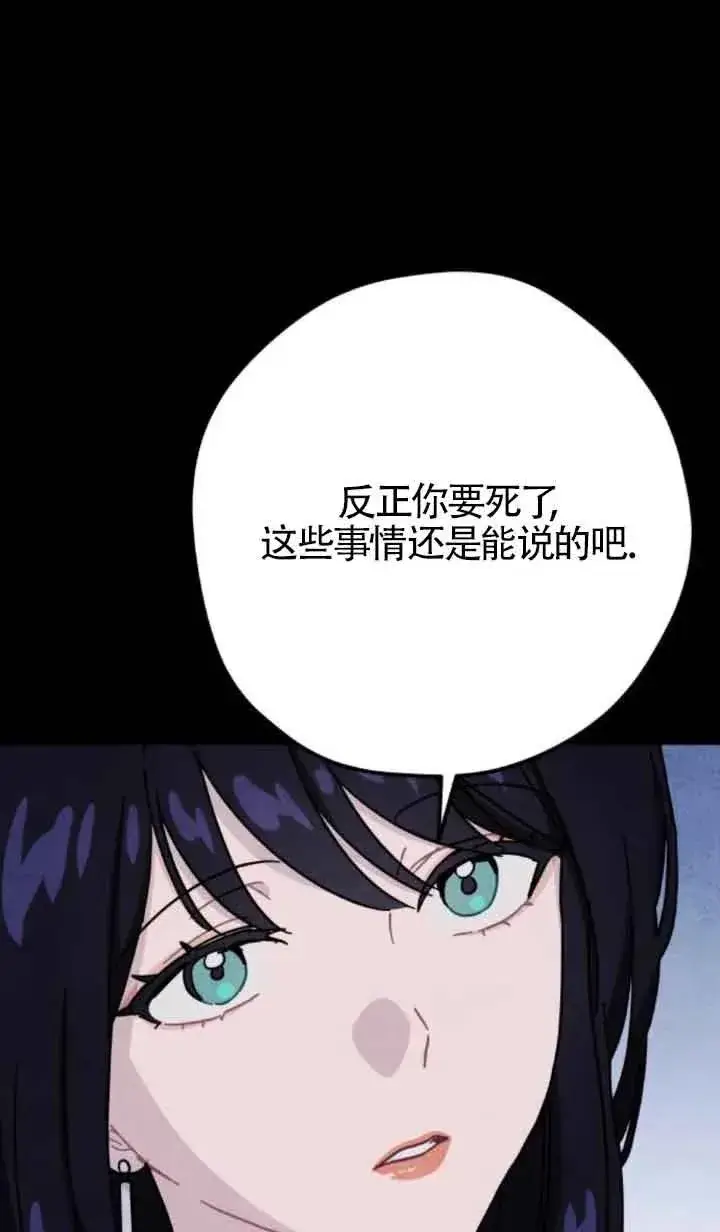 漫画《灵药魔女》第70话第44张图