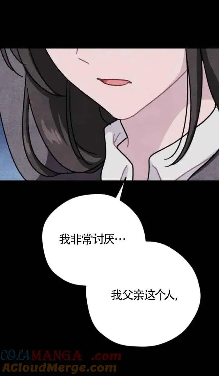 漫画《灵药魔女》第70话第46张图