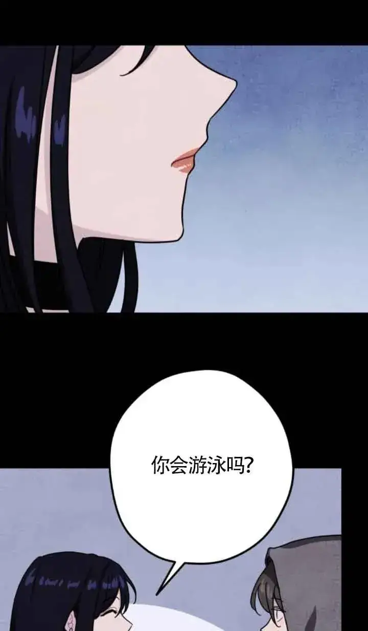 漫画《灵药魔女》第70话第54张图