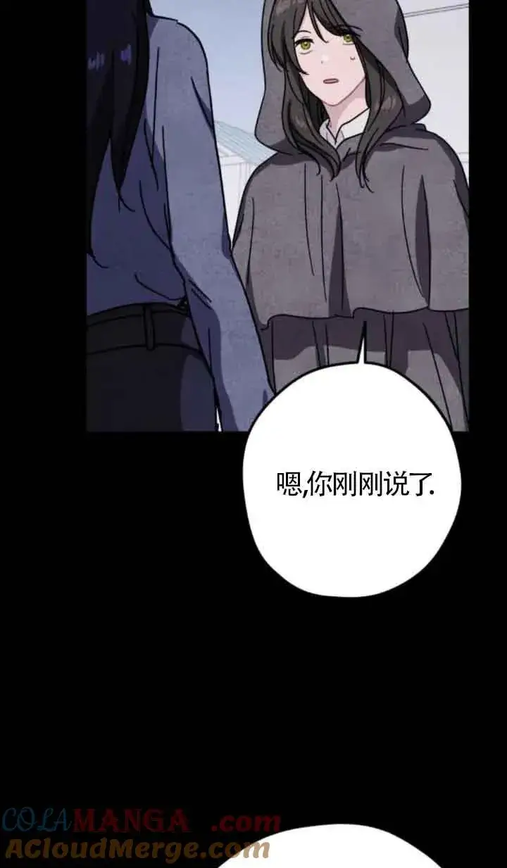 漫画《灵药魔女》第70话第58张图