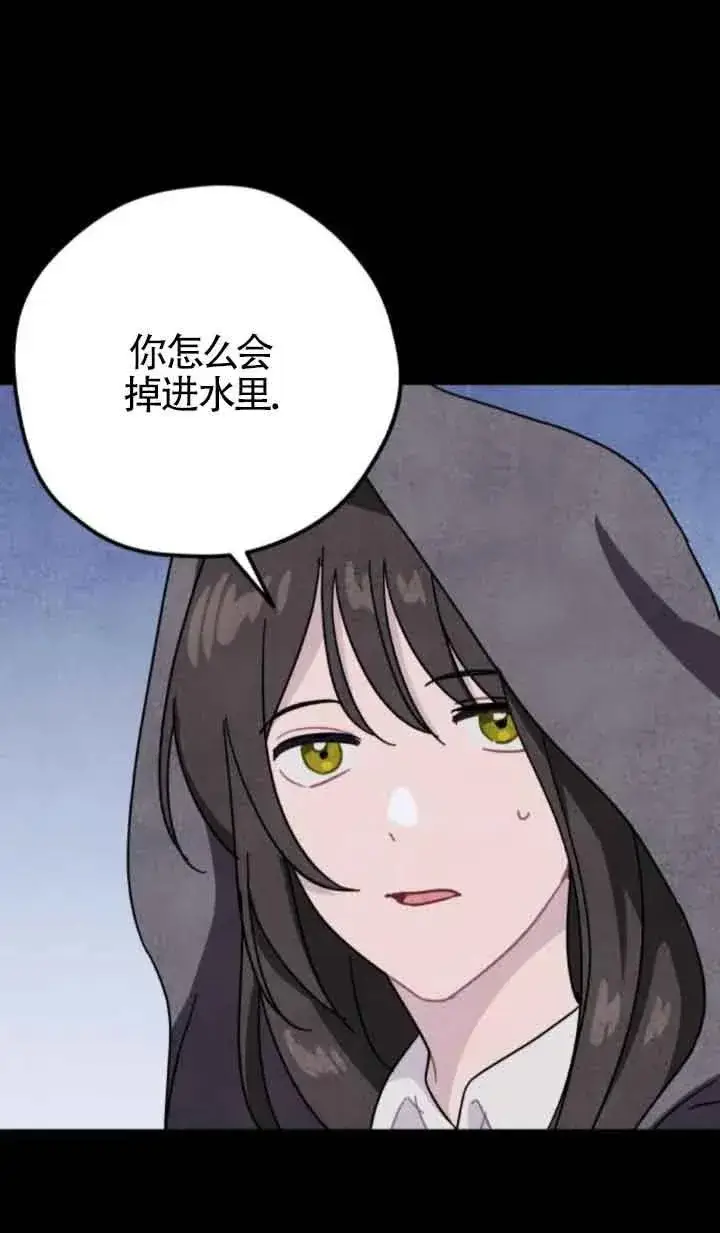 漫画《灵药魔女》第70话第60张图
