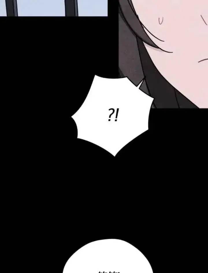 漫画《灵药魔女》第70话第63张图