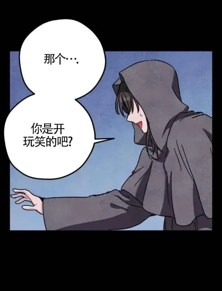 漫画《灵药魔女》第70话第69张图
