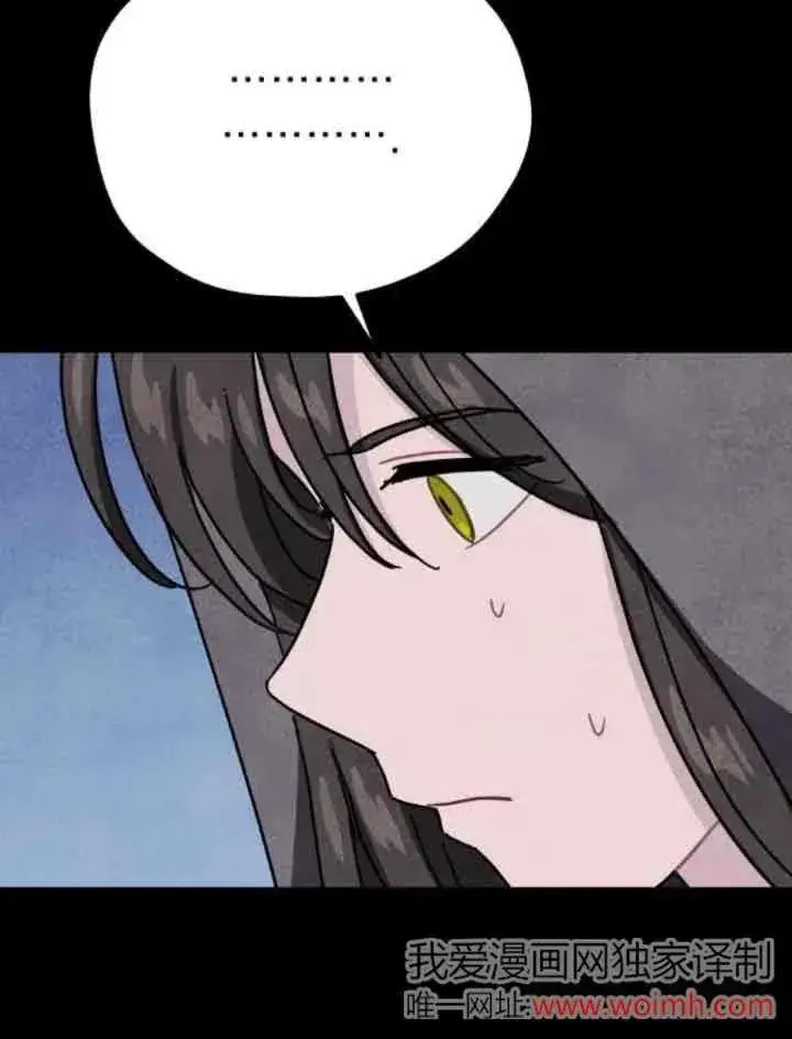 漫画《灵药魔女》第70话第72张图