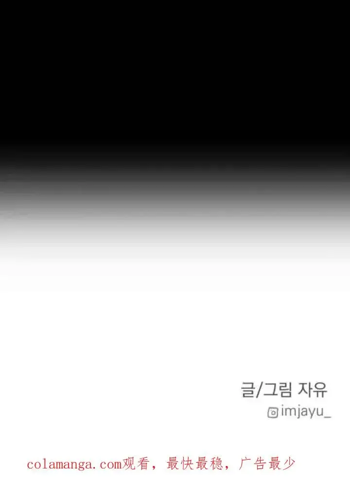 漫画《灵药魔女》第70话第75张图