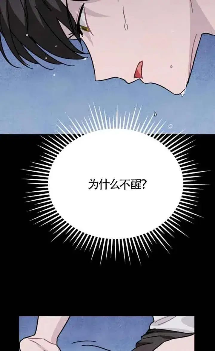 漫画《灵药魔女》第71话第12张图