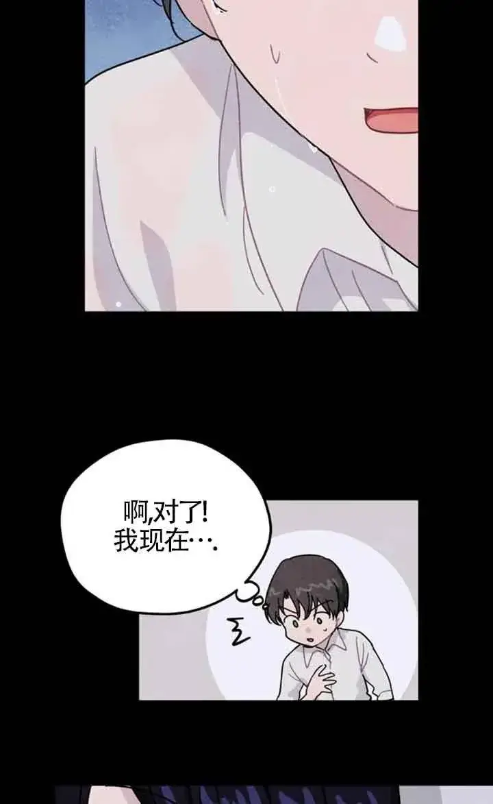 漫画《灵药魔女》第71话第18张图
