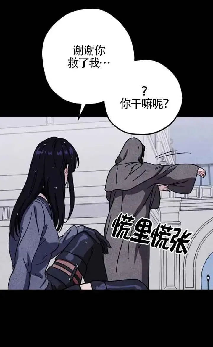 漫画《灵药魔女》第71话第21张图