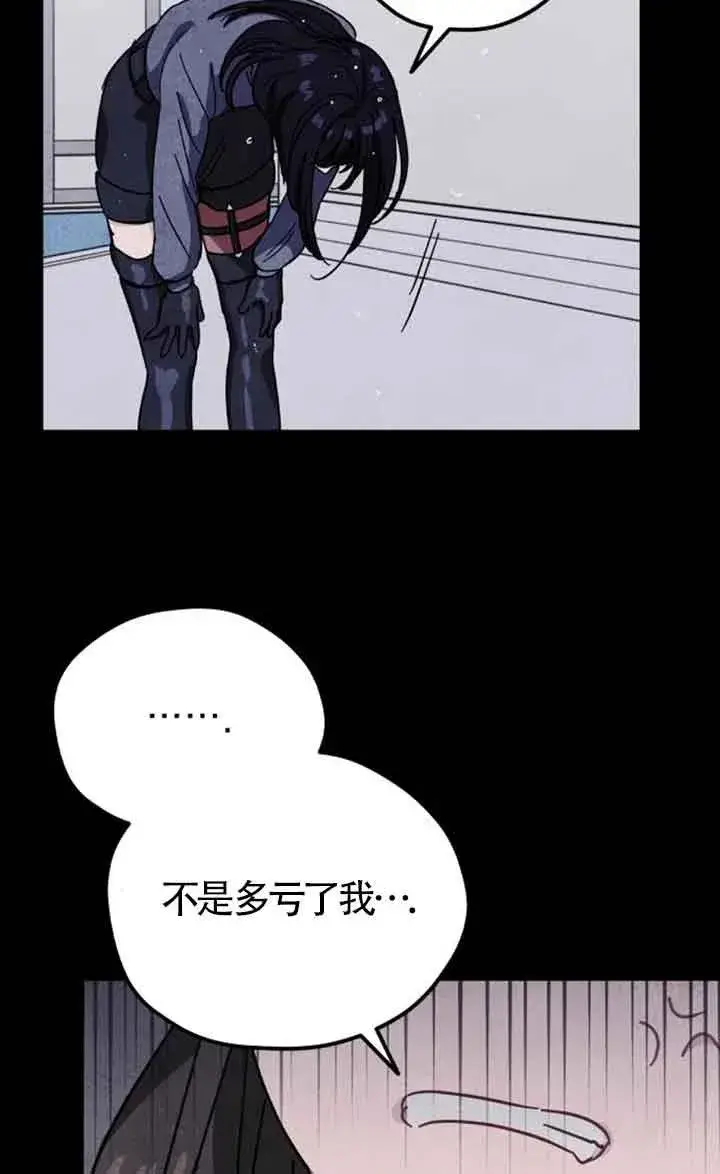 漫画《灵药魔女》第71话第23张图