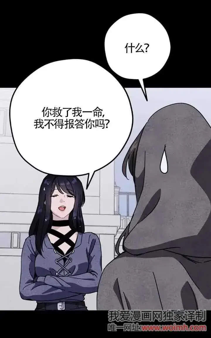 漫画《灵药魔女》第71话第26张图