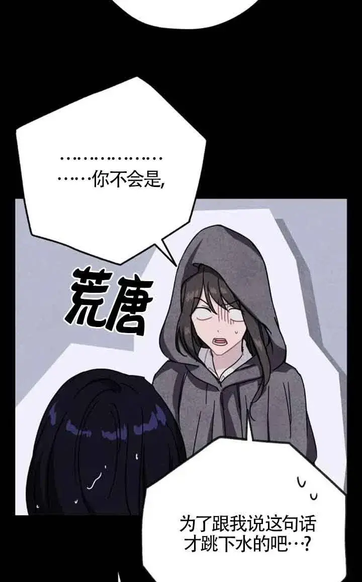 漫画《灵药魔女》第71话第32张图