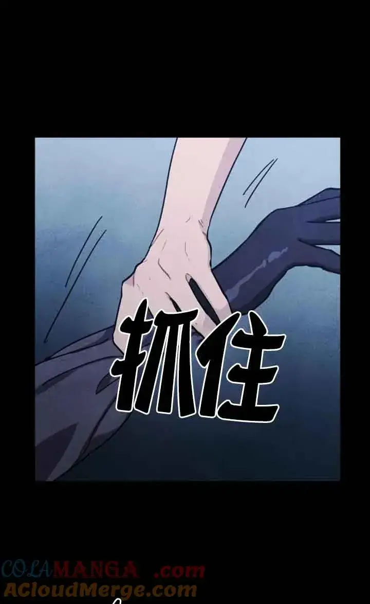 漫画《灵药魔女》第71话第4张图