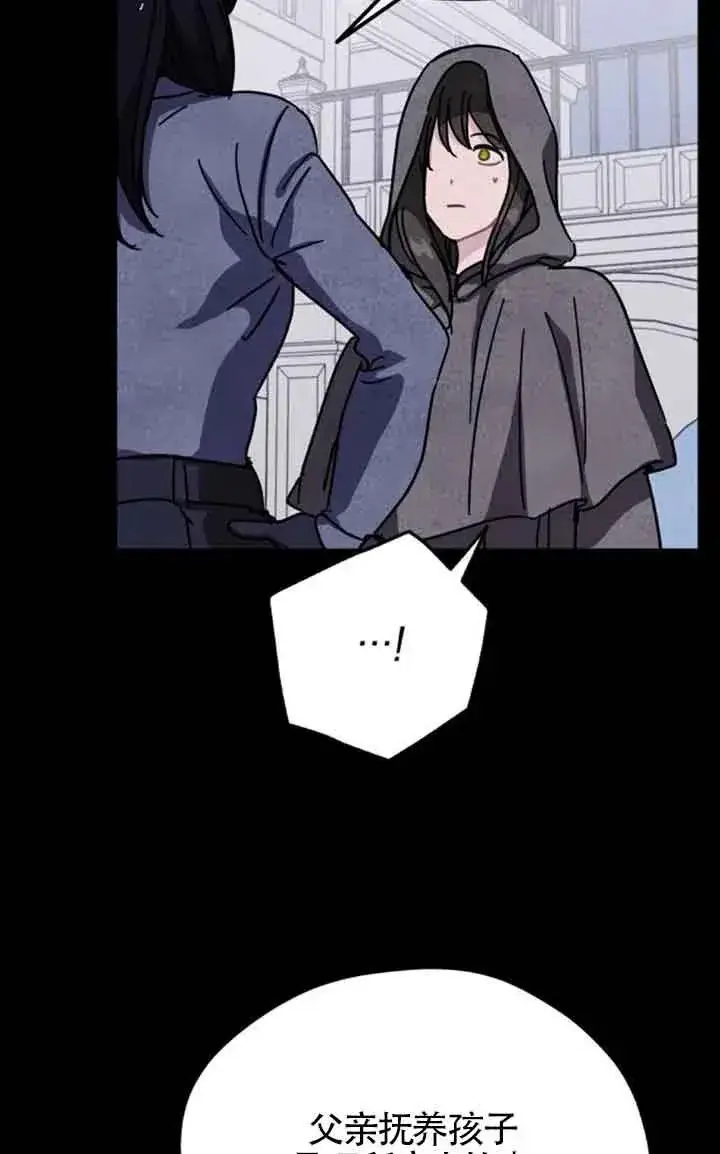 漫画《灵药魔女》第71话第41张图